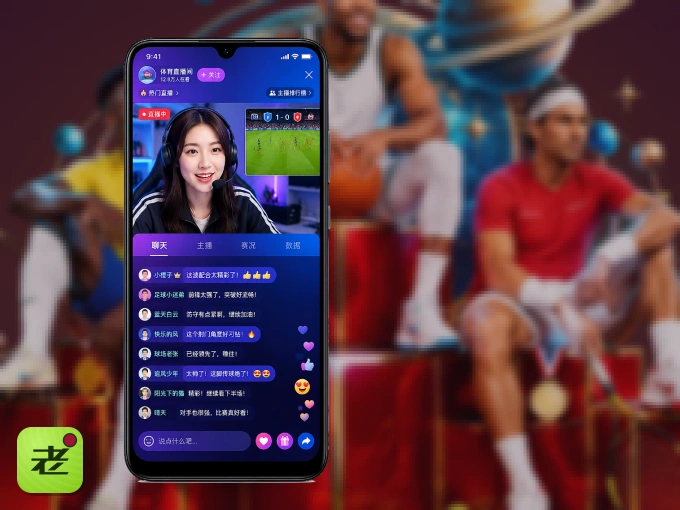 装老哥网 APP，开赛信息及时收